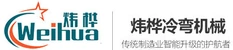 WEIHUA